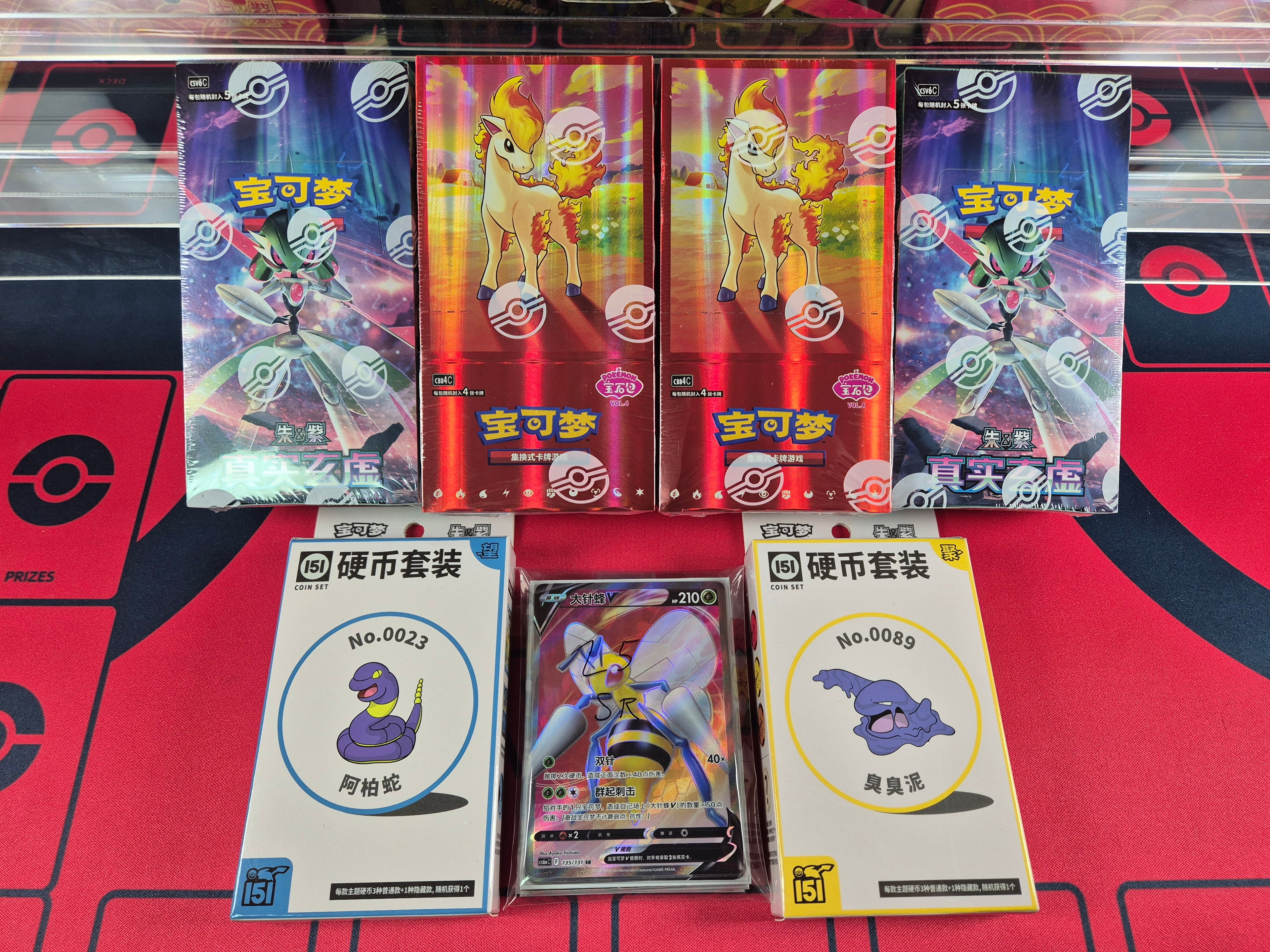 Pokémon Streamer Booster Bundle No. 1003