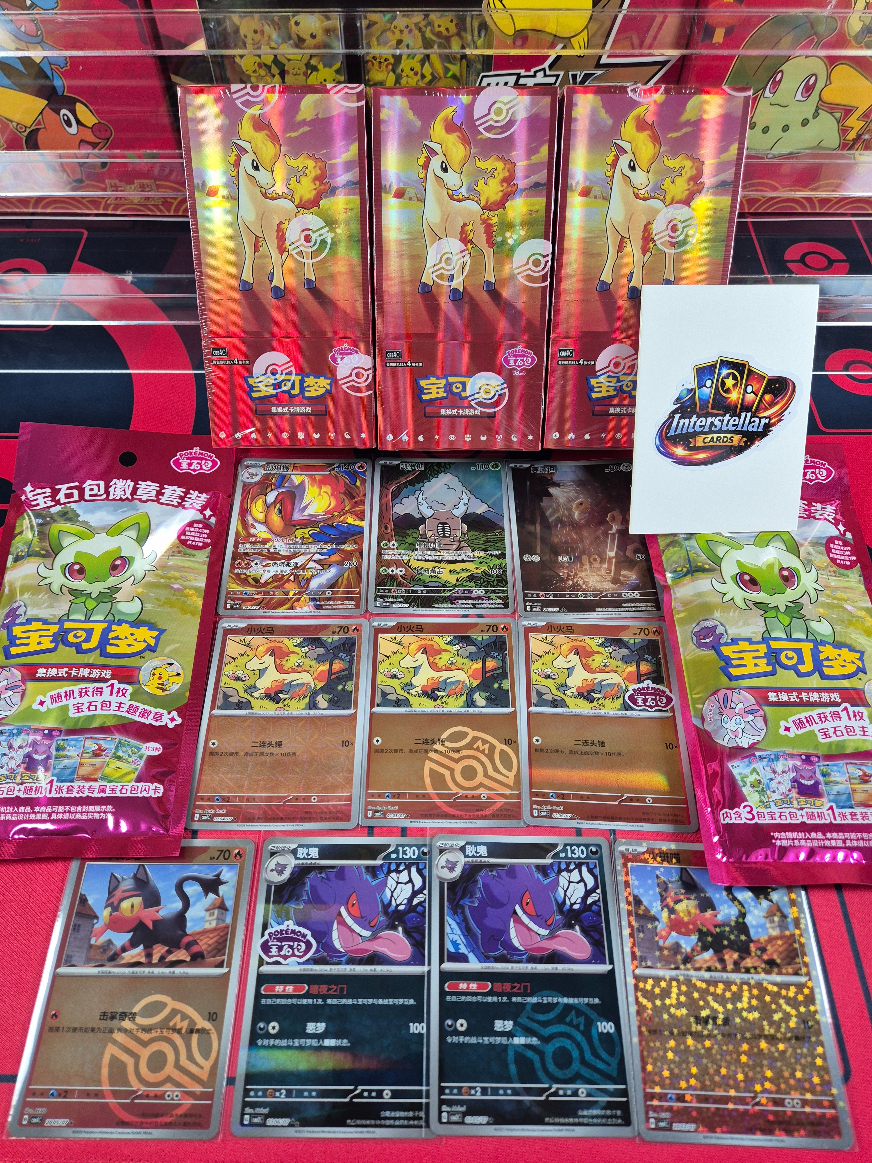 Pokémon Streamer Booster Bundle No. 1006