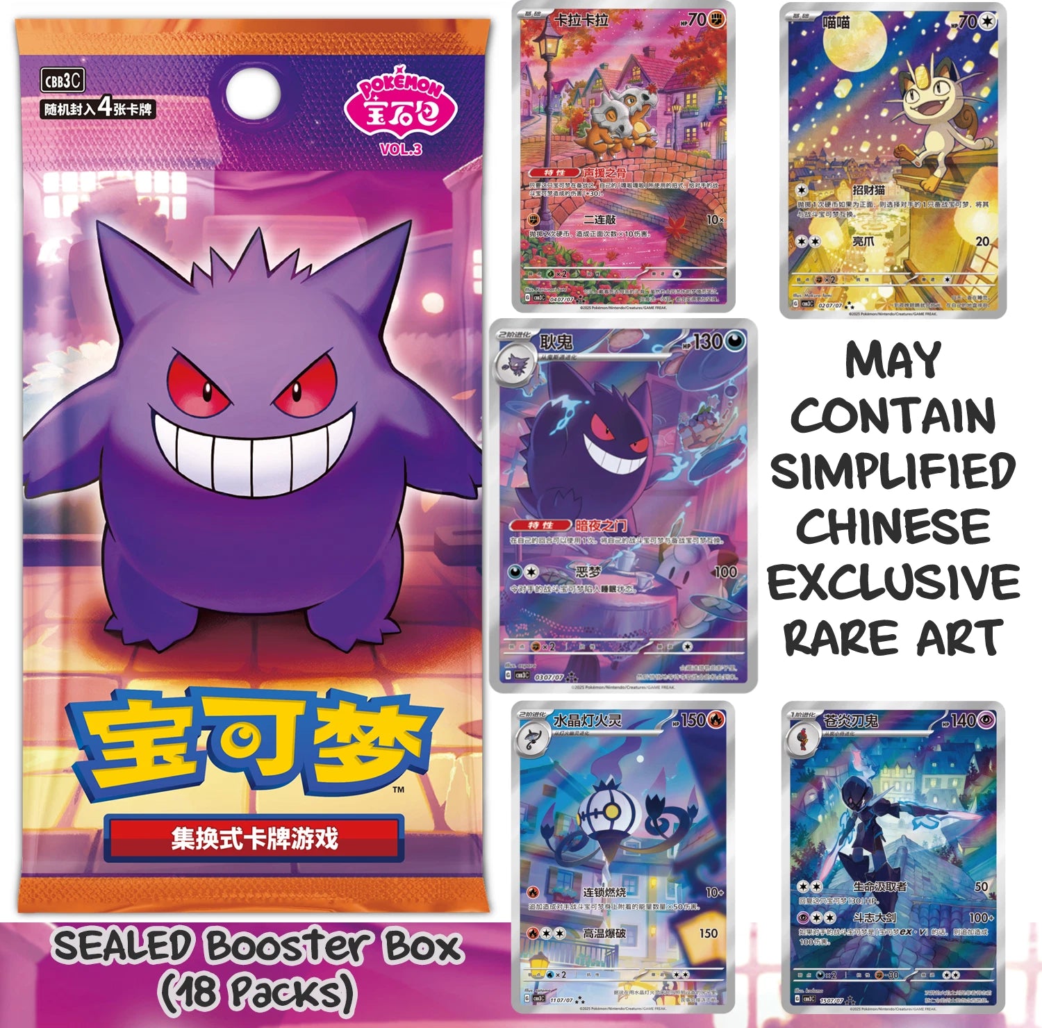 Gem Pack Vol 3 Factory Sealed Pokemon Booster Box - 18 Packs Per Box CBB3C