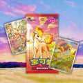 Gem Pack Vol 4 Factory Sealed Pokemon Booster Pack x 1 CBB4C