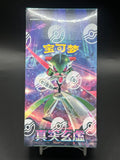Pokemon Mystic & Void Iron Hands Exclusive Slim Booster Box S-Chinese - 15 Packs Per Box CSV6C