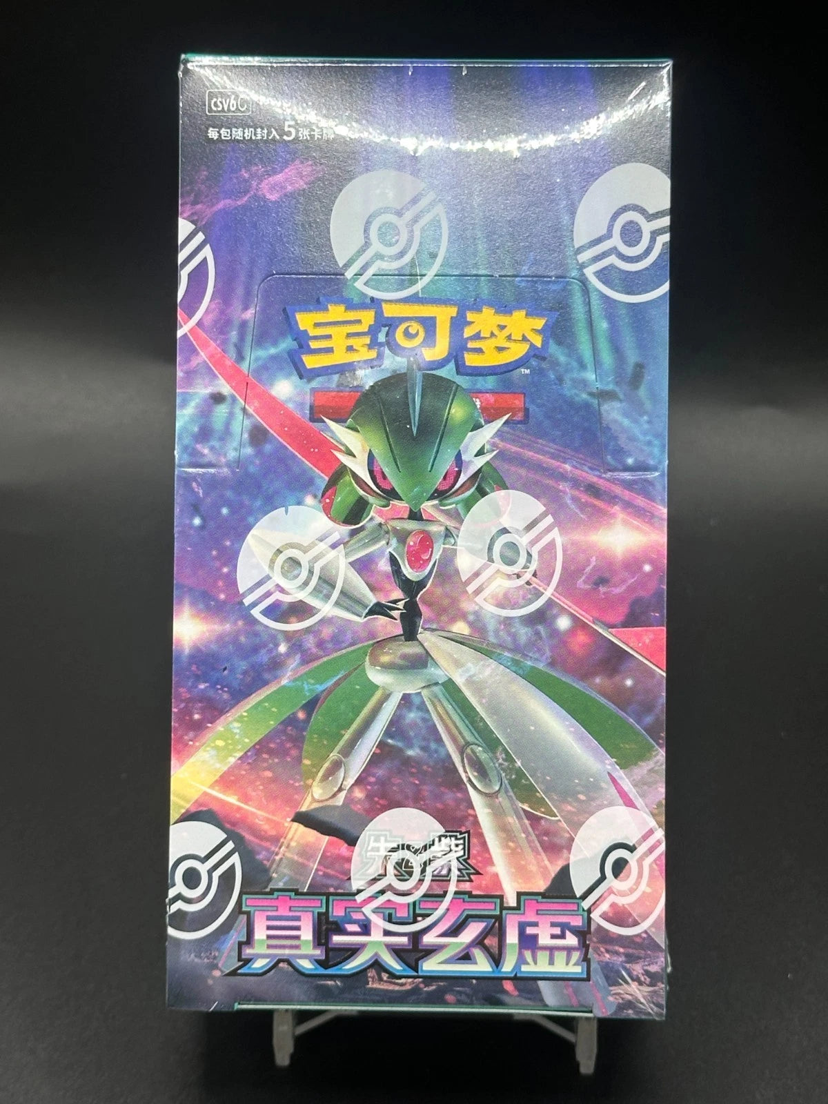 Pokemon Mystic & Void Iron Hands Exclusive Slim Booster Box S-Chinese - 15 Packs Per Box CSV6C