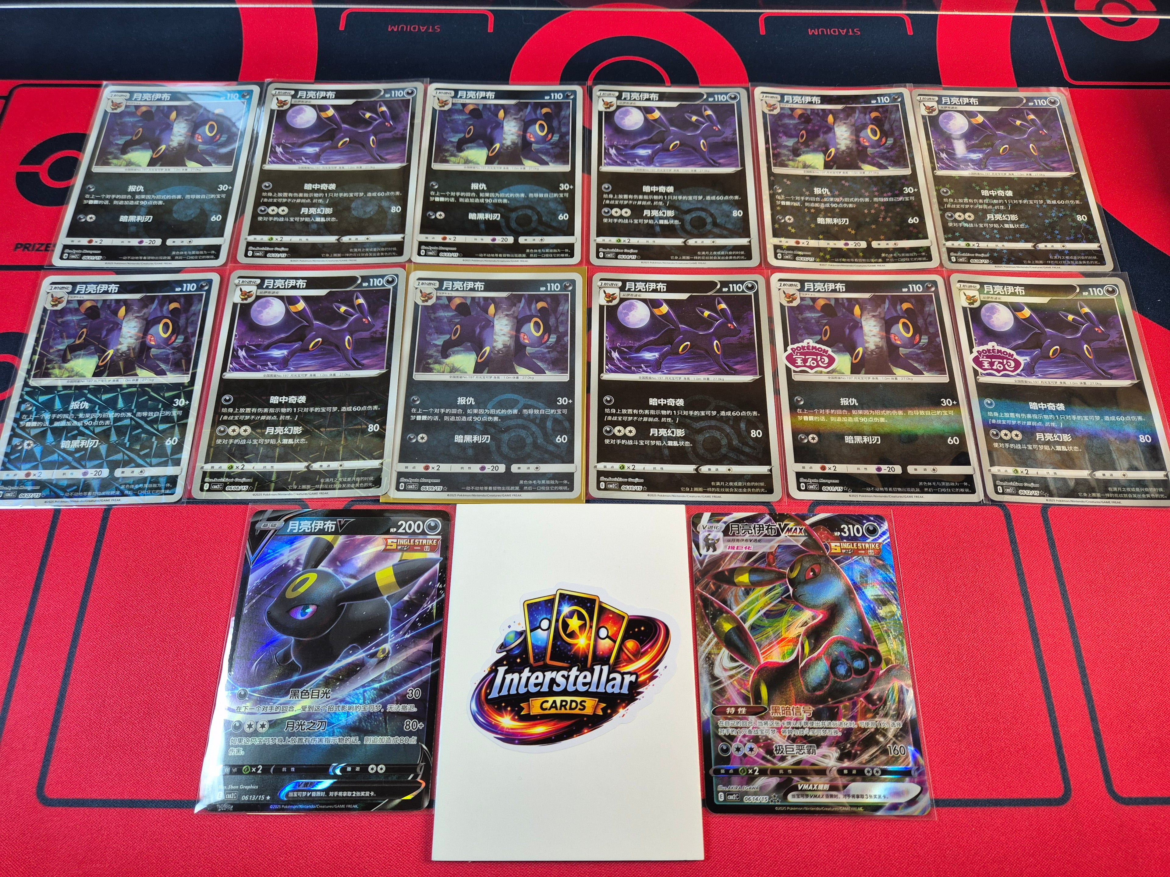 Full 14 Card Umbreon Gem Vol. 2 Pokemon Card Set CBB2C Eeveelutions Chinese Exclusive Cards