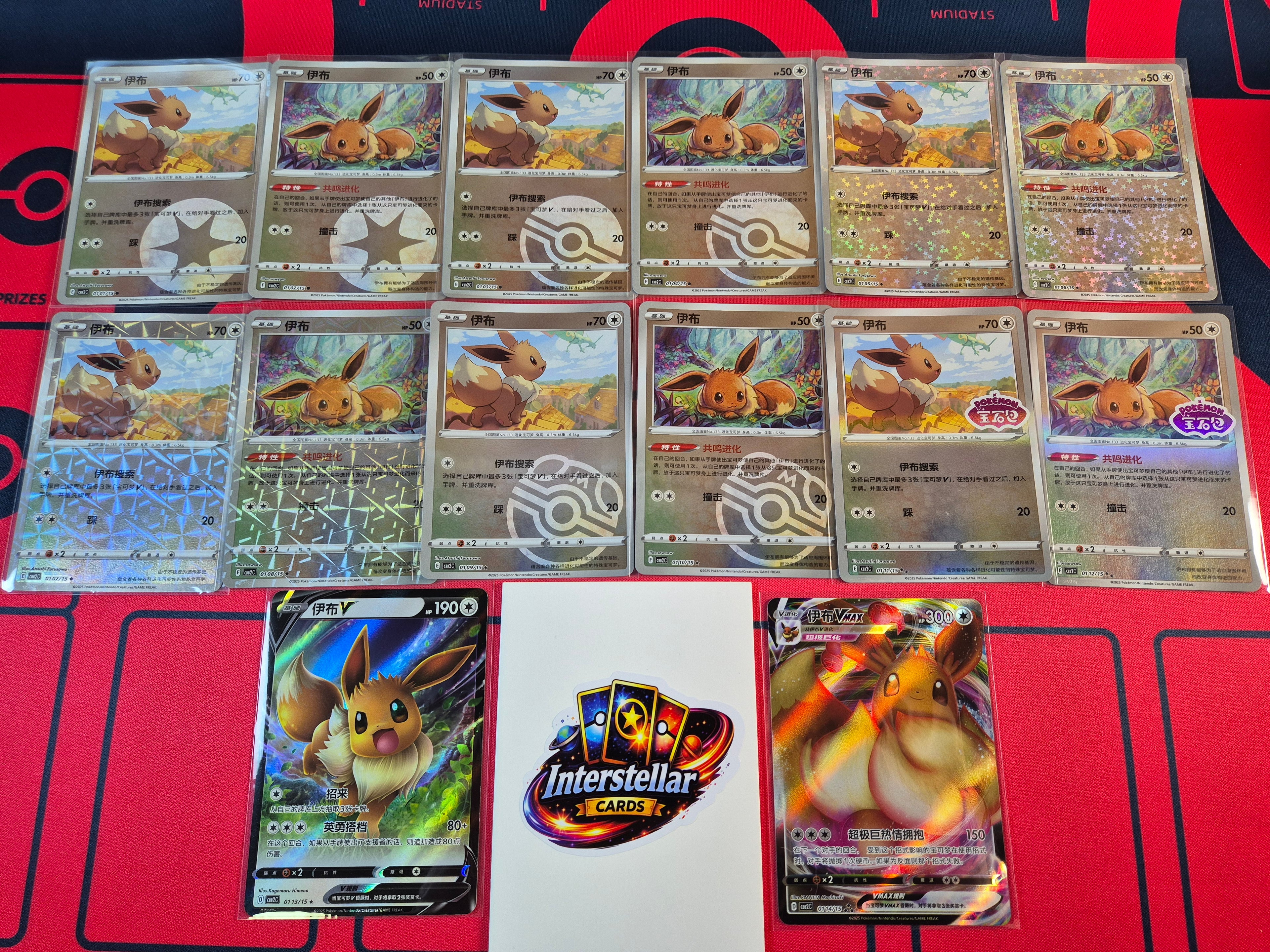 Full 14 Card Eevee Gem Vol. 2 Pokemon Card Set CBB2C Chinese Exclusive Cards