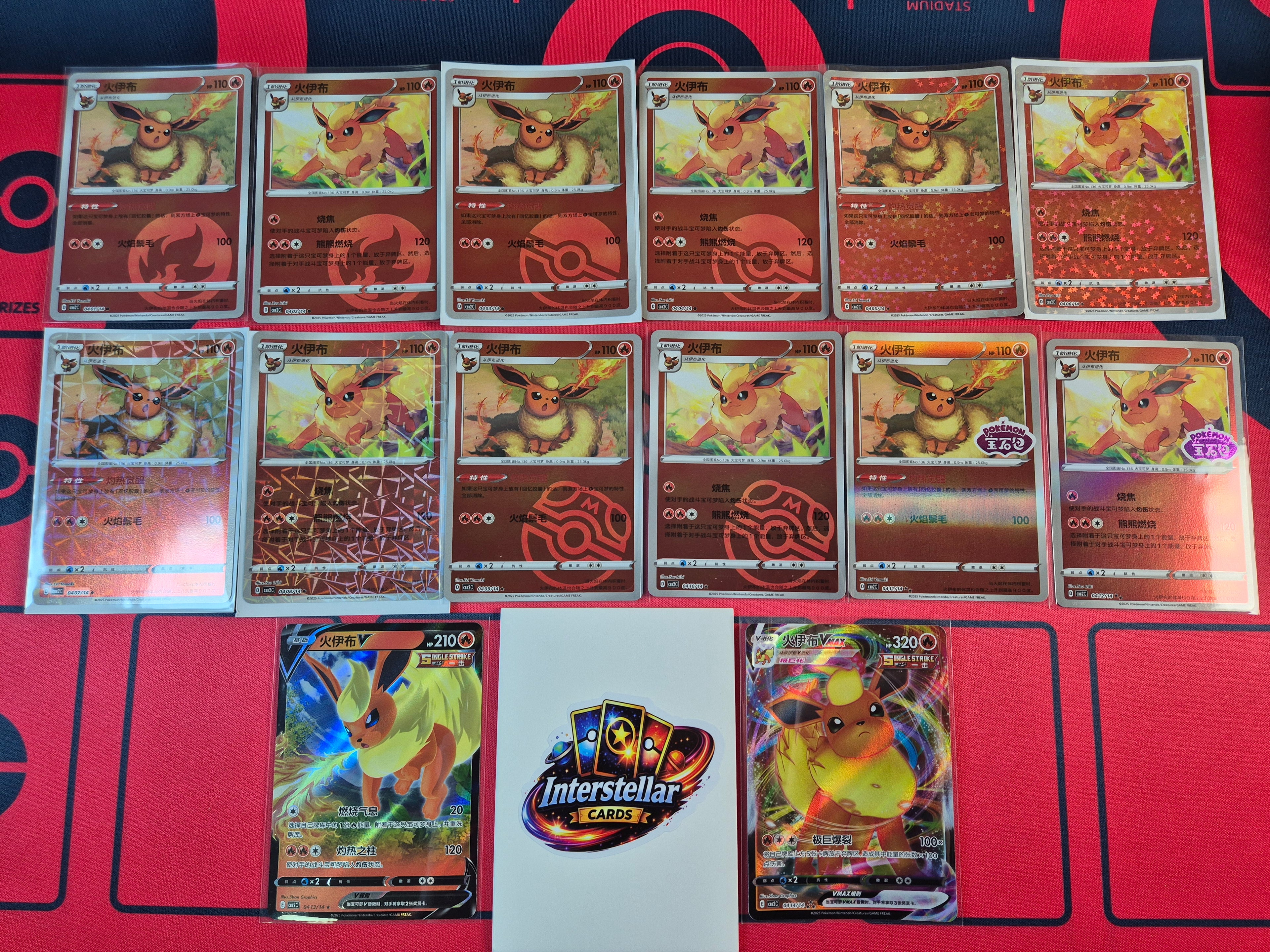 Full 14 Card Flareon Gem Vol. 2 Pokemon Card Set CBB2C Eeveelutions Chinese Exclusive Cards