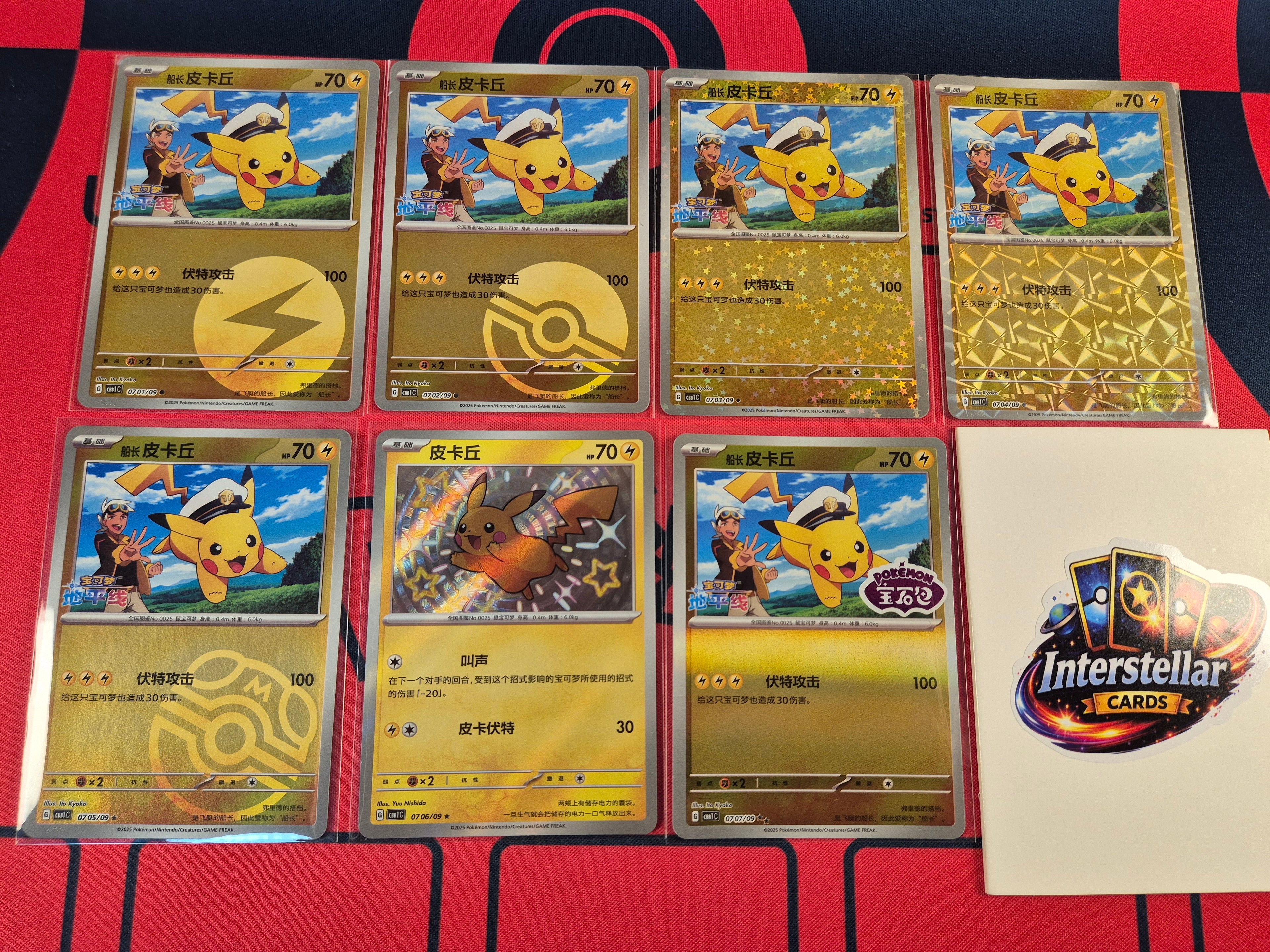 Captain Pikachu 7 Card Set Gem 1 CBB1C