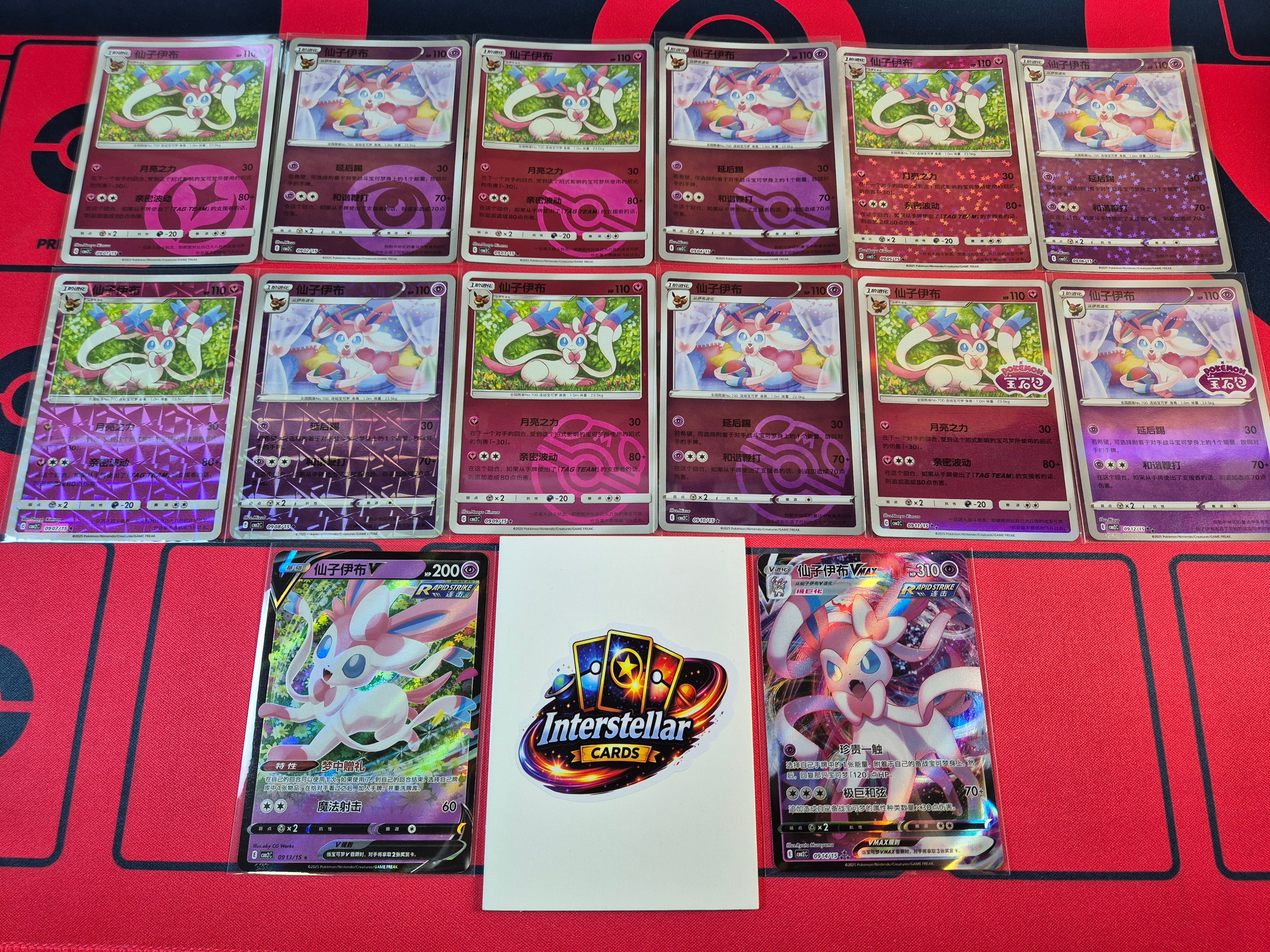 Full 14 Card Sylveon Gem Vol. 2 Pokemon Card Set CBB2C Eeveelutions Chinese Exclusive Cards